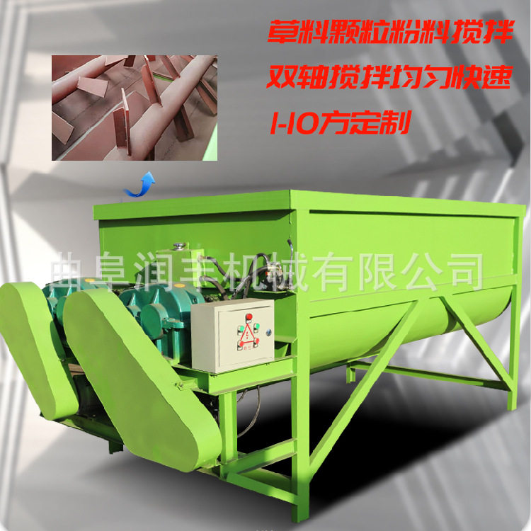 喂牛双轴青储拌料机牛羊粮草电动混合机饲料预混养殖场搅拌机,五金/工具,拌料机,淘宝优惠券,粉丝福利购,淘宝优惠卷