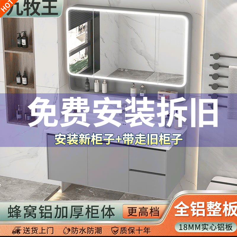 JOMOW实心加厚蜂窝浴室柜组合陶瓷一体盆洗手盆现代卫生间洗脸盆