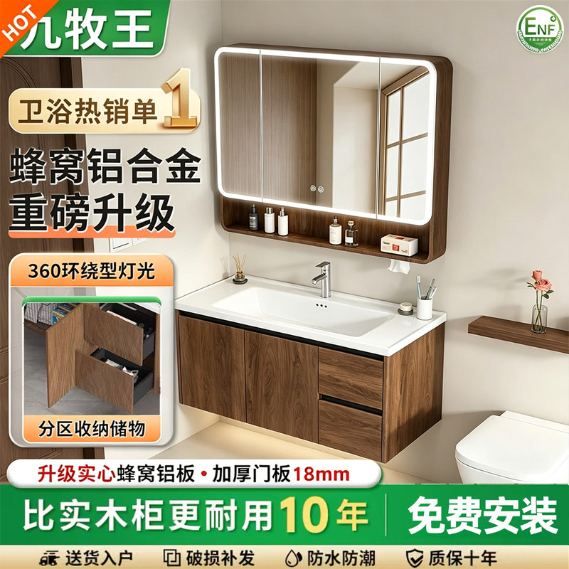 胡桃木蜂窝铝浴室柜一体陶瓷盆洗漱洗脸盆洗手盆组合卫生间包安装