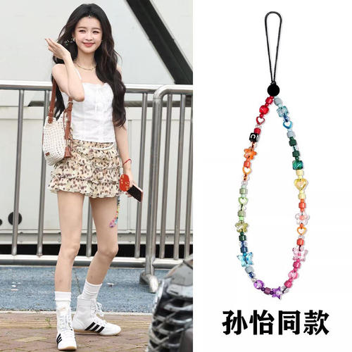CASE浪姐孙怡同款星星彩虹手机链手腕短款防丢串珠手机挂绳明星女