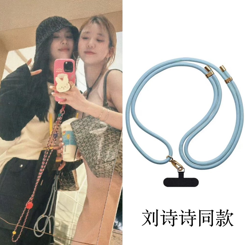 CASE刘诗诗同款蓝色手机挂绳编织斜跨链背带可调节挂脖防丢挂链女