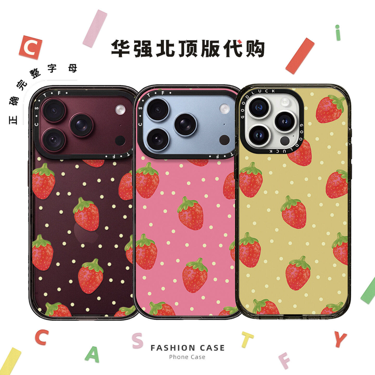 C家ASETY联名波点草莓集合适用iphone17promax手机壳18pro苹果16透明MagSafe磁吸15plus日韩ins甜美14/12新款