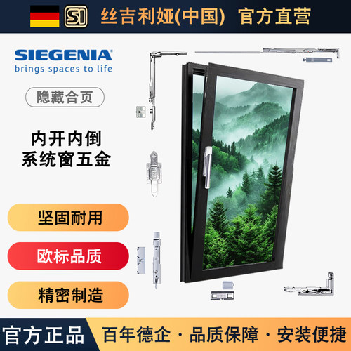 丝吉利娅断桥铝内开倒隐藏