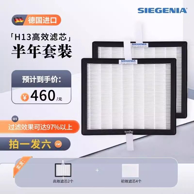 丝吉利娅壁挂新风机专用滤芯家用便捷更换高效滤芯