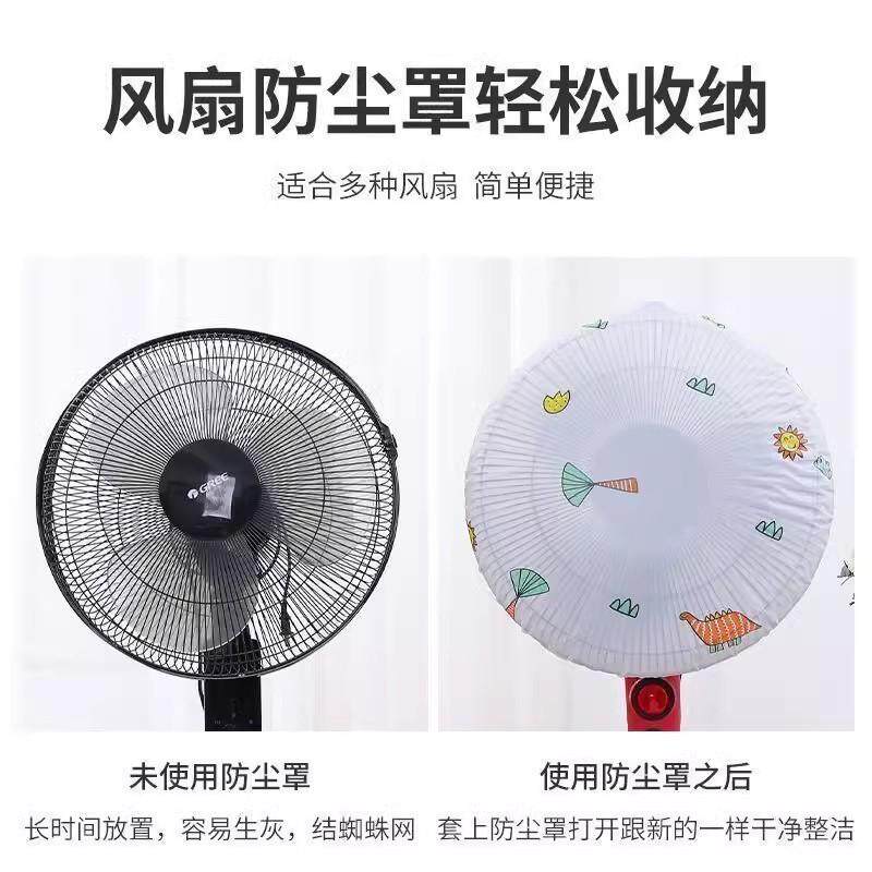 通用电风扇罩套落地式防尘防潮罩电暖扇落地扇家用收纳套风扇挂壁