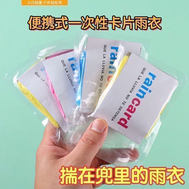 一次性雨衣防暴雨加厚长款防水雨衣户外游玩旅行便携式雨披