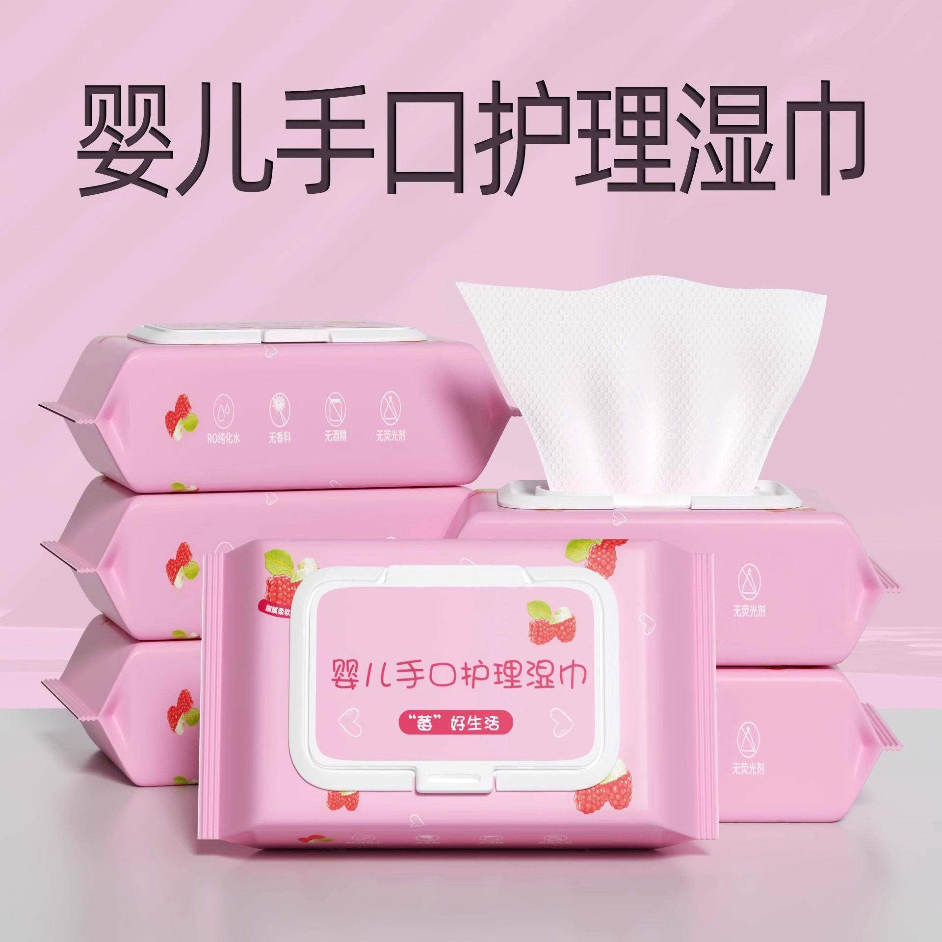 新品湿巾草莓家庭装婴儿宝宝新生专用手口儿童带盖湿纸巾大包家用