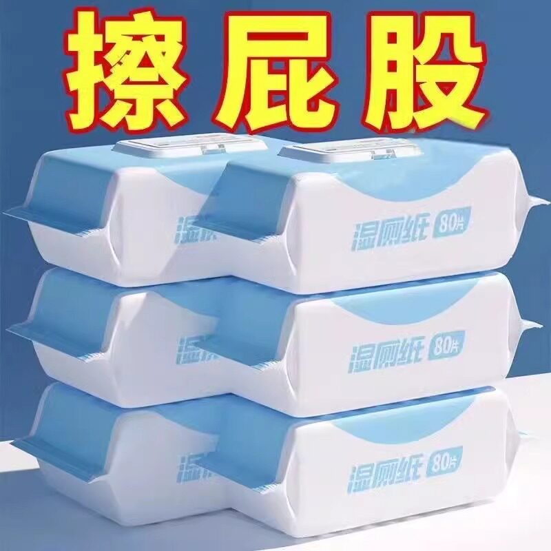 湿厕纸加大加厚升级款不连抽温和不刺激男女士专用孕妇湿厕纸厕所