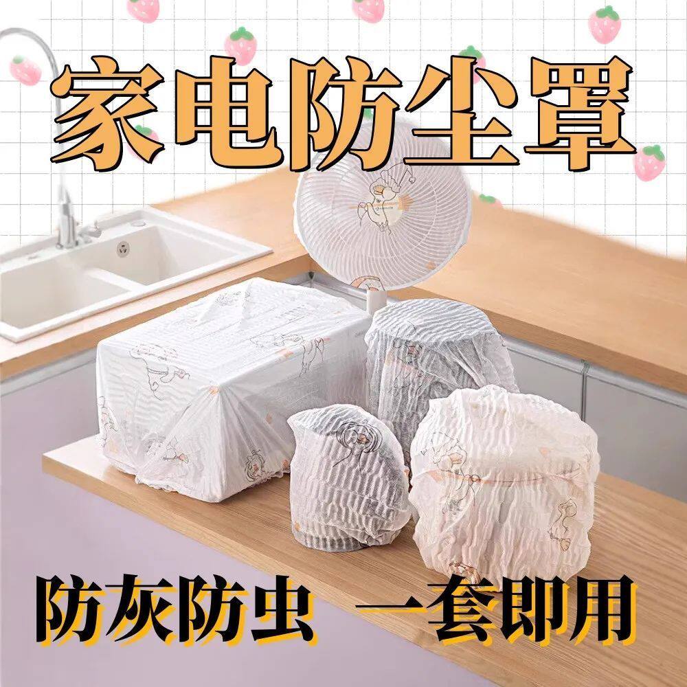 升级防尘罩家电收纳防尘盖罩大号透明全包一次性电风扇防尘电脑罩
