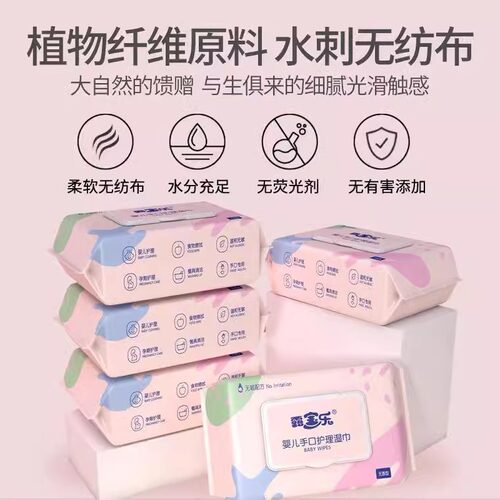 婴儿湿巾纸大包带盖宝宝湿纸巾儿童手口专用批发擦脸擦屁股女学生
