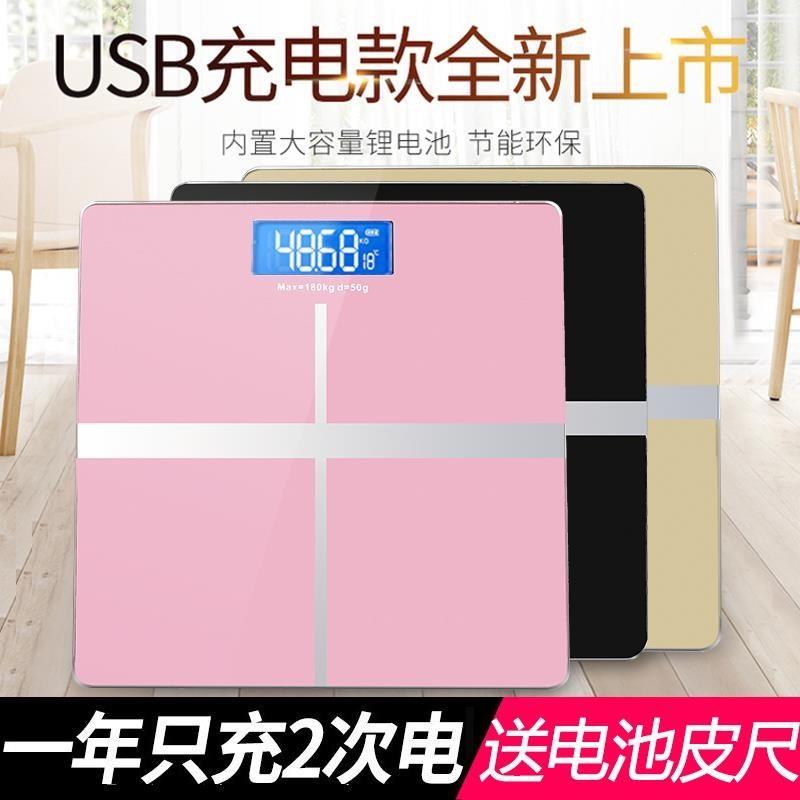 称电子点子重量称体重计充电字体台秤