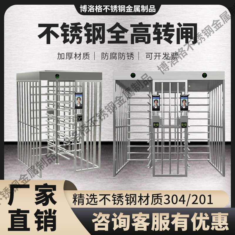 不锈钢全高旋转门人脸识别转闸