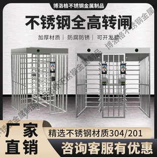 全高旋转门十字转闸人脸识别工地小区实名制人形通道不锈钢单向门