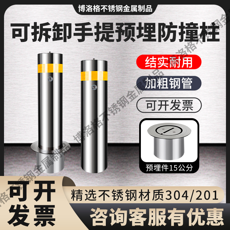 304加厚不锈钢警示柱防撞柱拆卸