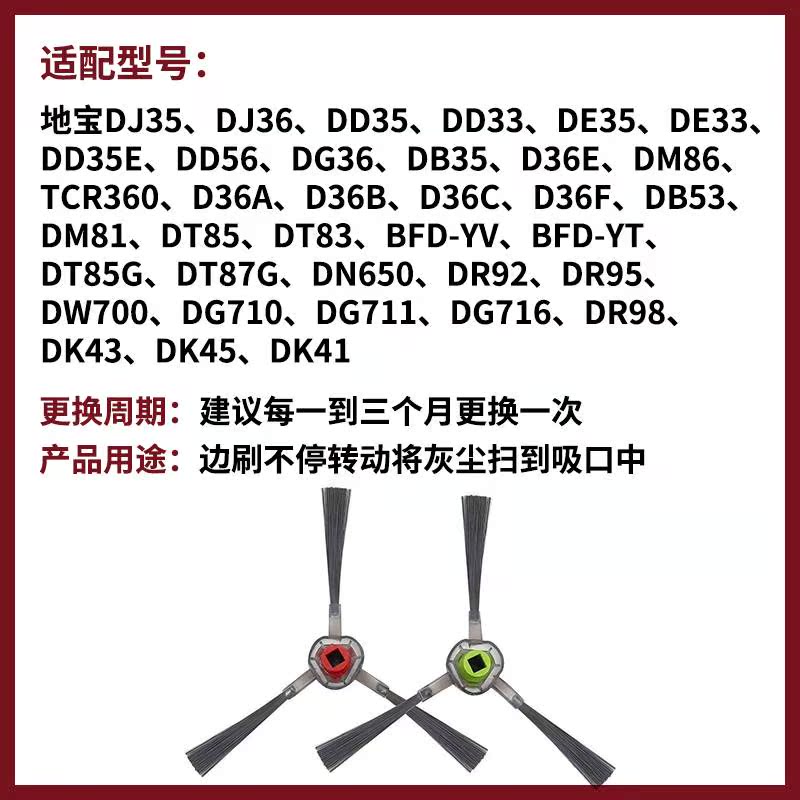 极速适配科沃斯扫地机器人配件边刷DuJ35/DD35 33DG36/DK45/DE35