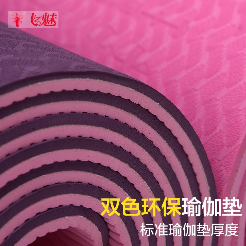 速发tpe瑜伽垫运动健身垫 yoga初学者瑜伽毯防滑无味愈加女