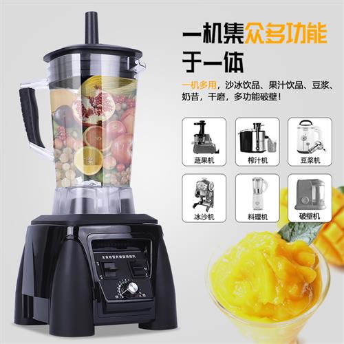 极速沙冰机商用奶l茶店冰沙刨碎冰机多功能榨汁豆浆料理搅拌破壁