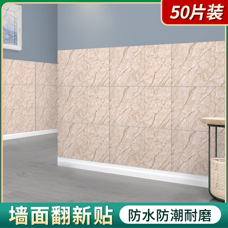 速发大理石墙贴墙纸自粘卧室幼儿园墙面装饰温馨防撞软包贴纸客厅,家居饰品,软装墙贴,淘宝优惠券,粉丝福利购,淘宝优惠卷