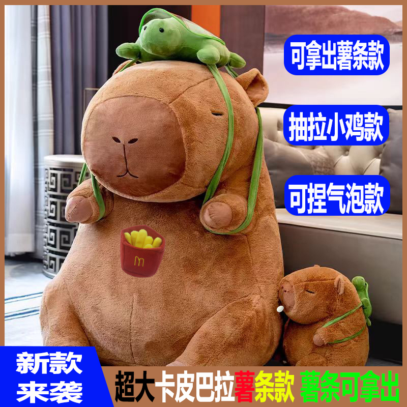 山姆同款卡皮巴拉公仔超大号玩偶