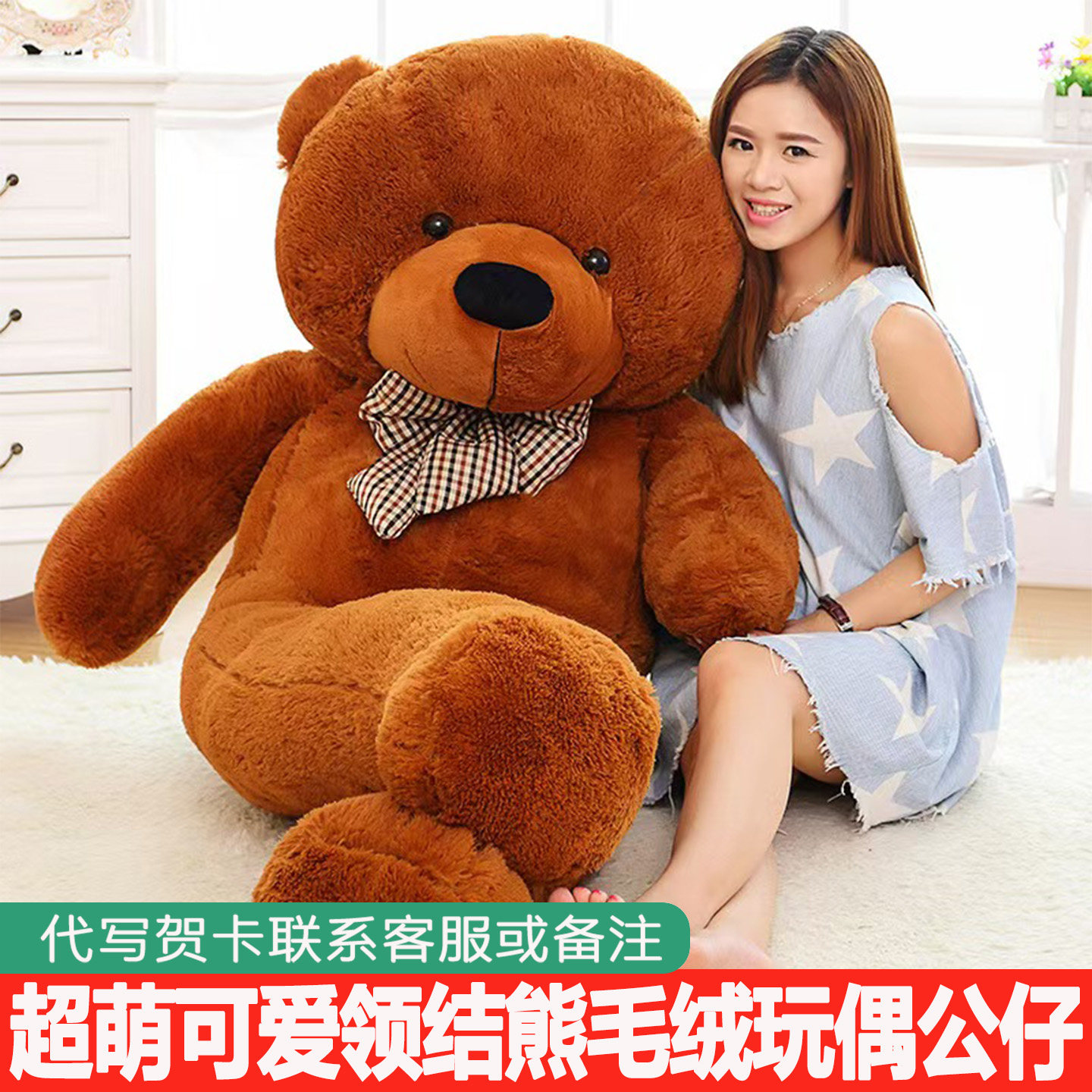 泰迪熊毛绒玩具熊1.8米公仔大熊女生布娃娃送女友抱抱熊生日礼物