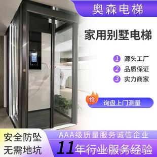 阁楼液压曳引电梯无底坑观光家用电梯 家用别墅电梯二三四五层复式