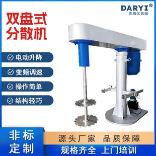 分散机 供应化工液压升降涂料乳胶漆分散机高速搅拌混合防爆双盘式