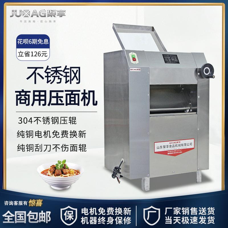 350压面机商用不锈钢压辊揉面机500电动包子馒头自动擀面皮机