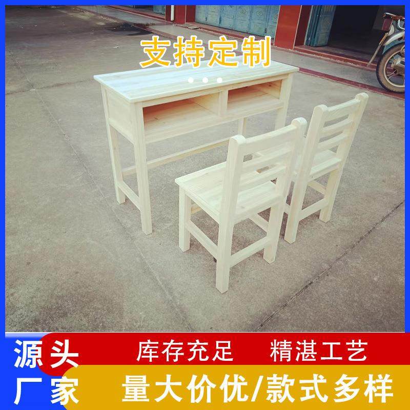 学生课桌椅双人实木课桌凳学习课桌学校课桌凳全实木定制厂家定制,商业/办公家具,课桌椅/学生桌椅,淘宝优惠券,粉丝福利购,淘宝优惠卷