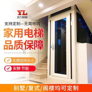 观光家用电梯 厂家定制液压二层三层四五层别墅阁楼曳引复式