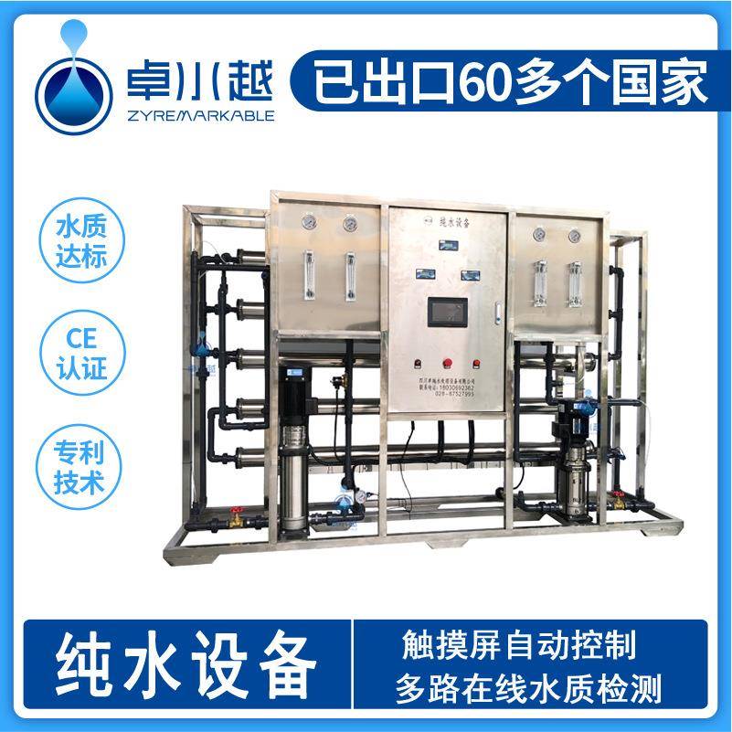 双级反渗透纯水设备新材料企业生产纯水设备反渗透设备四川厂家