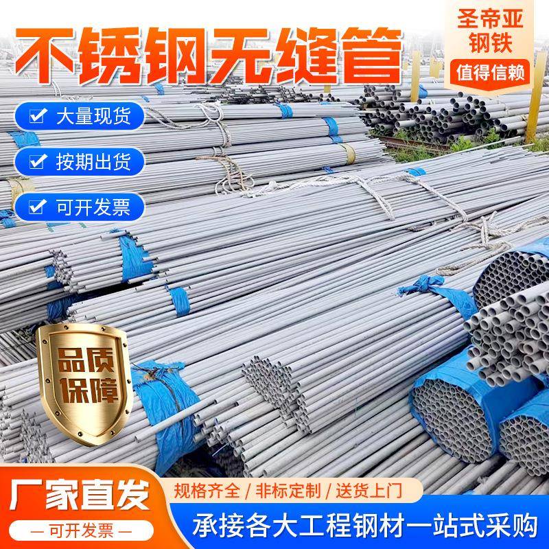 厂家304厚壁无缝管不锈钢工业用管可切割316不锈钢大口径无缝管