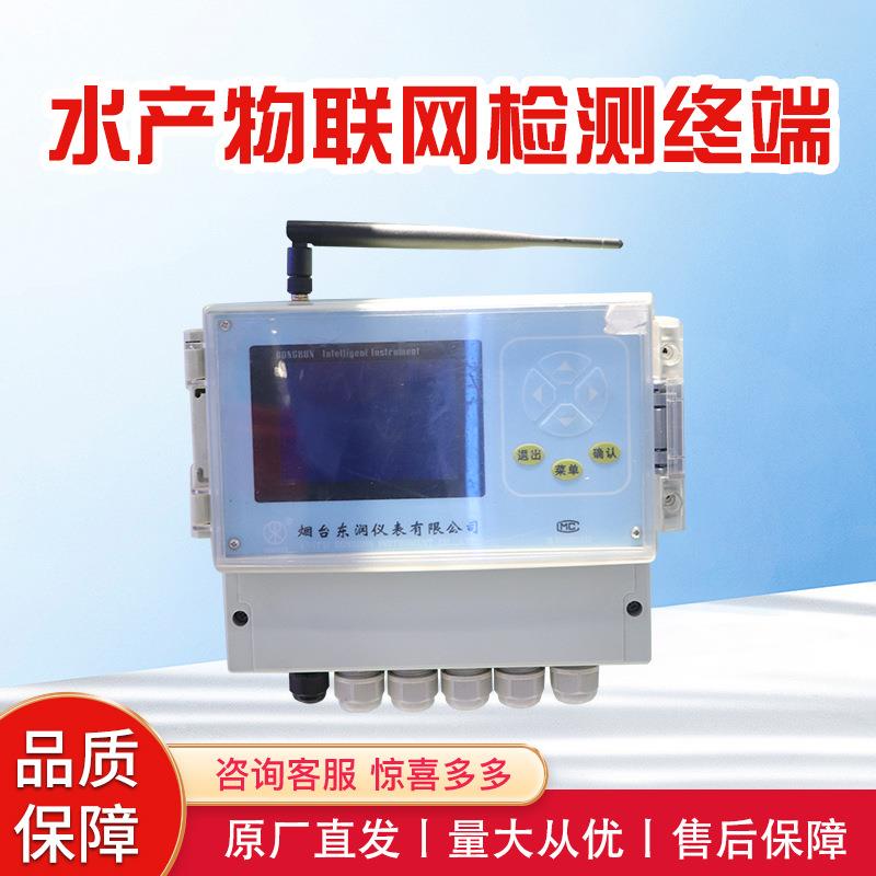 仪表水产物联网养殖终端水产品育苗在线监测系统溶解氧传感器