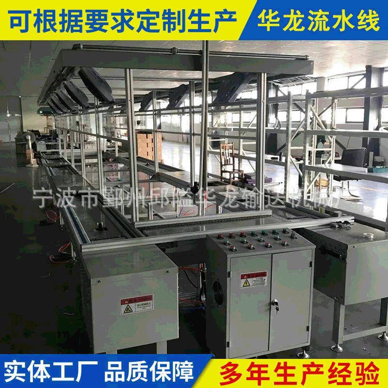 宁波厂家出售饮水机倍速链总装线流水装配线家电制造设备