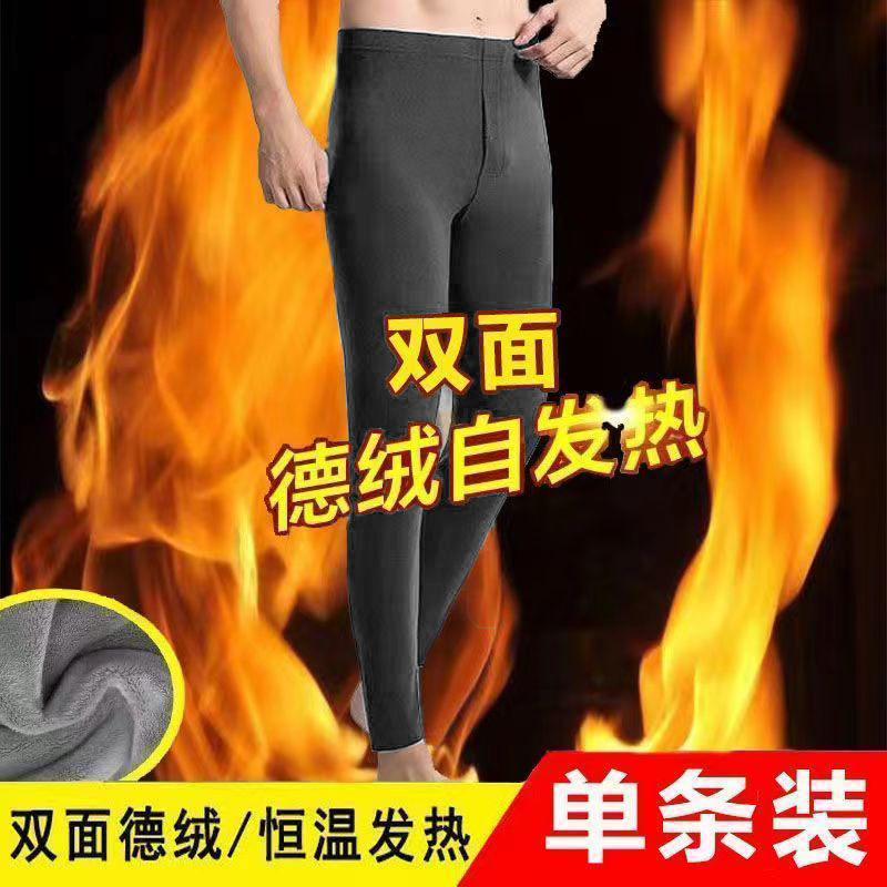 双面德绒自发热秋冬季高档男士保保暖裤