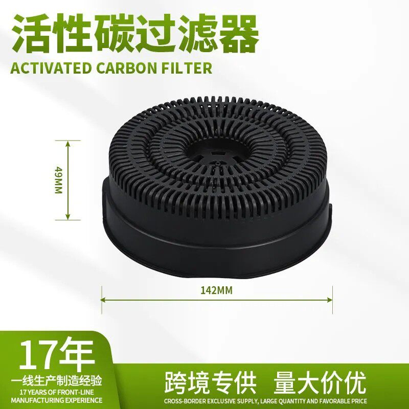 欧式抽油烟机活性炭过滤网滤芯 颗粒碳内循环净化过滤器配件