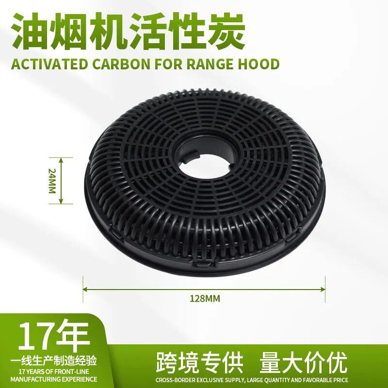 欧式抽油烟机活性炭过滤网滤芯 外贸内循环空气净化过滤器配件