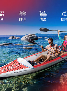 Spatium高性能开放式单人 双人巡航三气室充气式皮划艇
