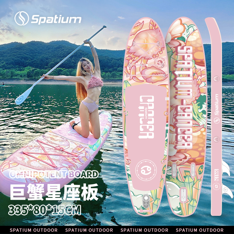 巨蟹星座充气桨板全能款高颜值