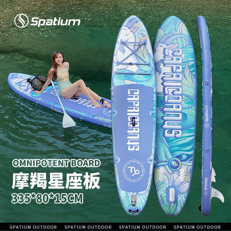 摩羯星座板充气桨板全能板高颜值