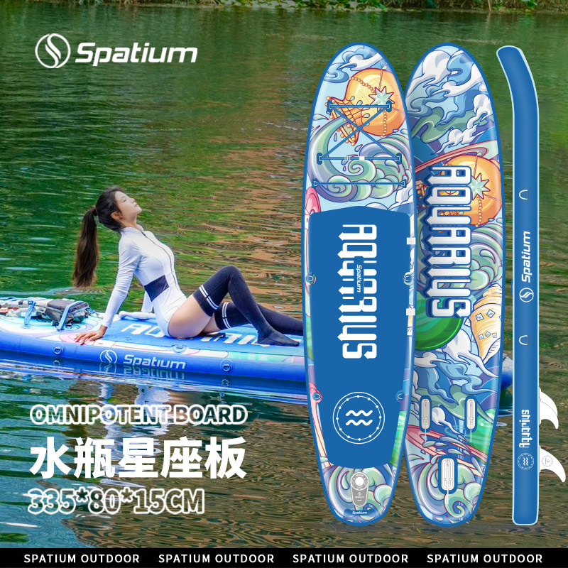 水瓶星座板充气桨板全能款高颜值冲浪板成人站立式划水板冲浪浆板