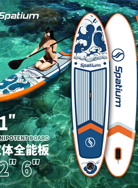 SUP充气桨板全能站立式桨板海上水上冲浪板桨板船划水板划桨板