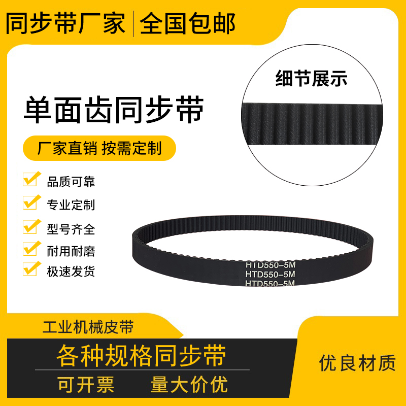 极速高品质橡胶同步带i带齿传动带 HTD900-5M HTD910-5M HTD915-5