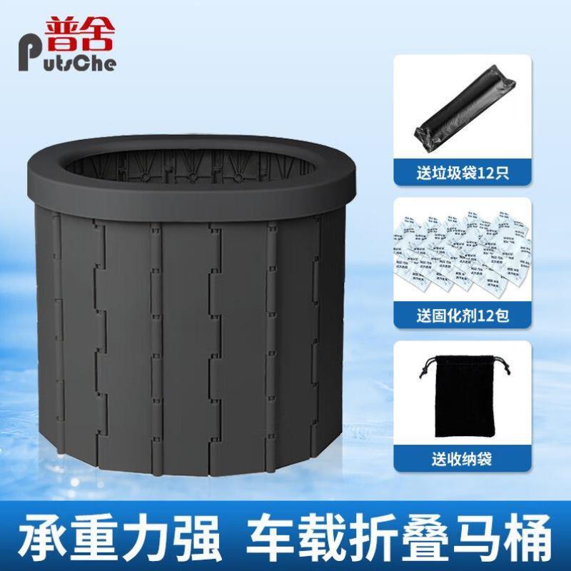 普舍PUTSCHE便携折叠马桶加高分体式黑色送12套配件车载应急