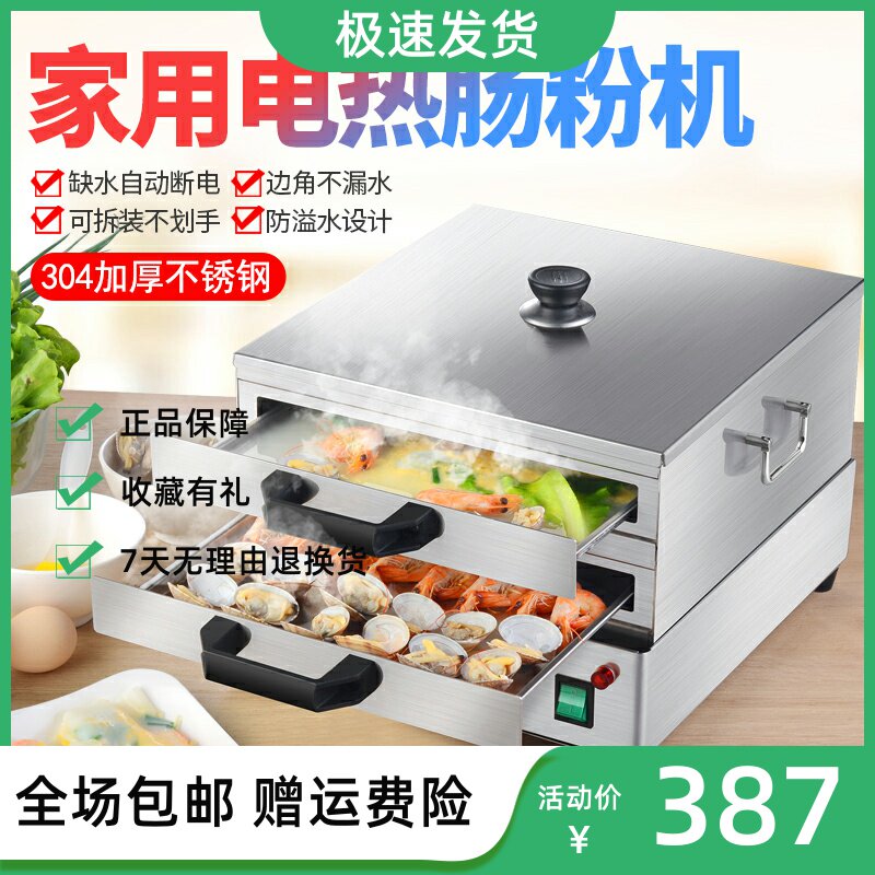 现货速发特缤肠粉机小型家用电热早餐肠粉蒸机蒸炉04不锈钢抽屉式