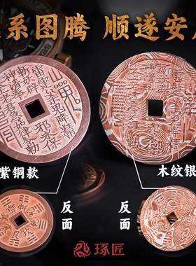 速发琢匠木纹金山鬼花钱吊坠紫铜配饰扣铜币挂件国风八卦铜钱挂坠