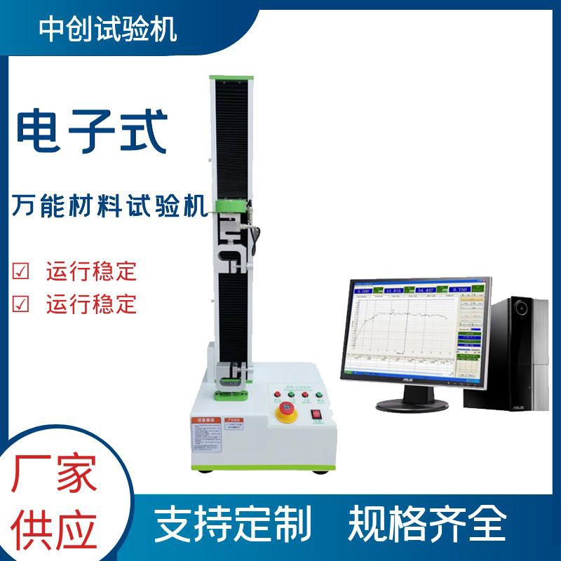 速发纤维断裂强度试验机 1K 2K5K电子拉力 拉伸抗拉强度测试机热