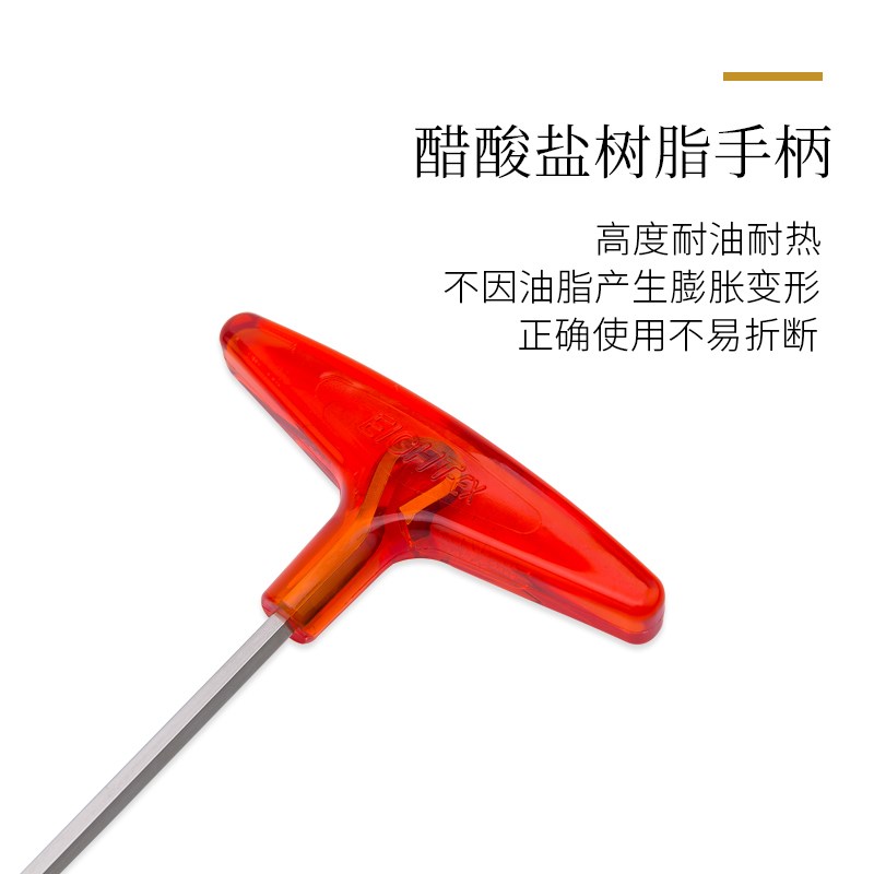 速发百利T型柄内六角扳手6角匙单支018标准长2mm平头公制英制