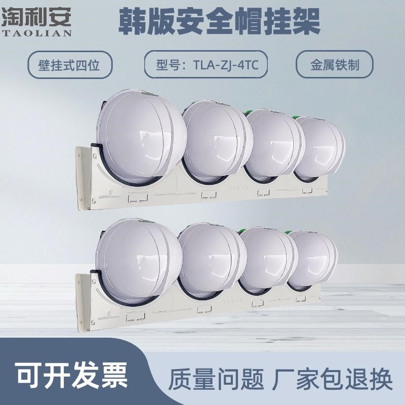 速发帽架四位安全帽放置架存放架韩式挂架头盔摆放支架子TL