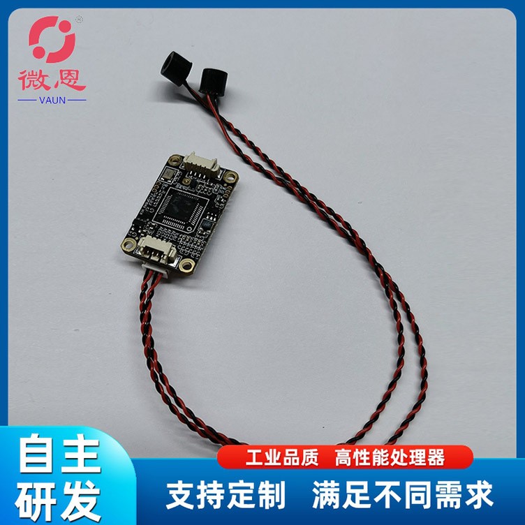 现货速发列阵降噪麦克风模块2麦2路回音消混响啸叫智能语音识别商