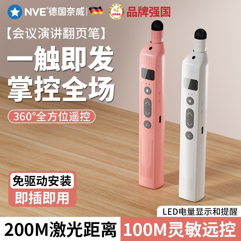 现货速发课件翻页笔教师用多功能可伸缩教鞭ppt遥控电子白板教学